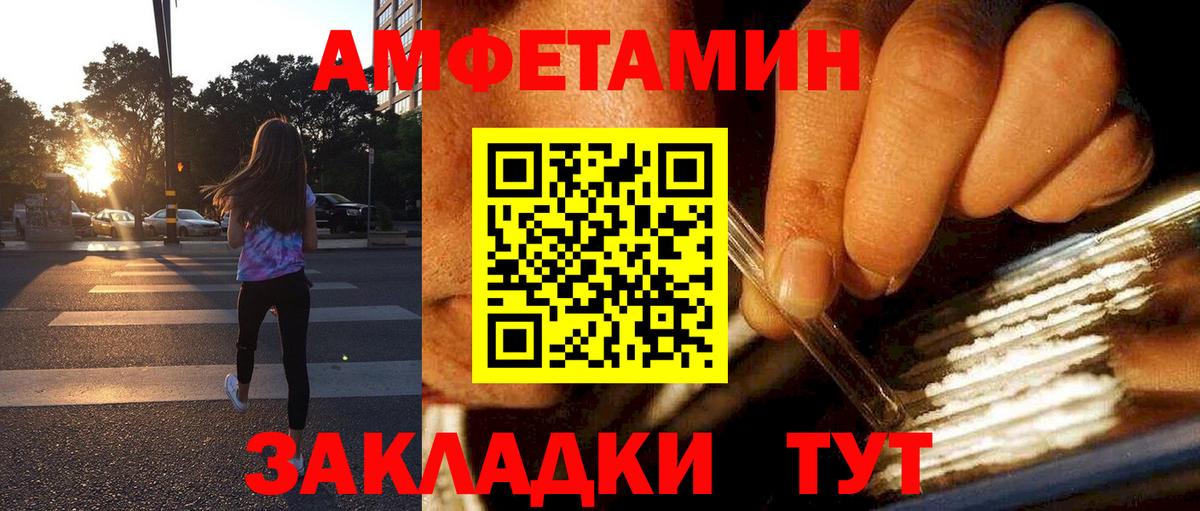 АМФ 97% Конаково