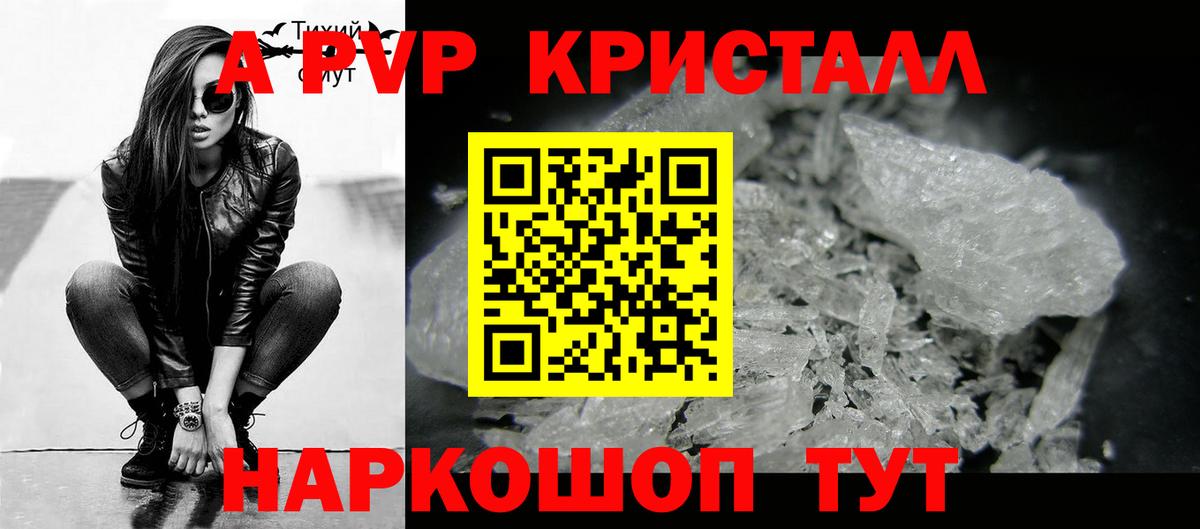 Alpha-PVP мука Конаково
