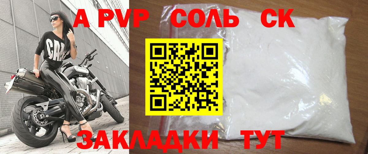 А ПВП СК  Альфа ПВП Crystall  Alfa_PVP СК КРИС  Альфа ПВП  Вход с VPN  Конаково 