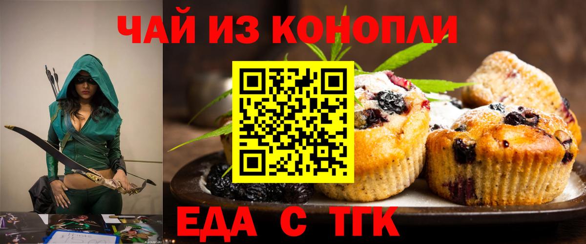 Canna-Cookies конопля  Вход с VPN  Конаково 