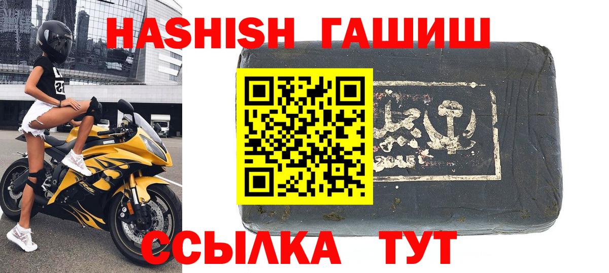Гашиш  Вход с VPN  ГАШ 40% ТГК  Конаково  Гашиш 40% ТГК 