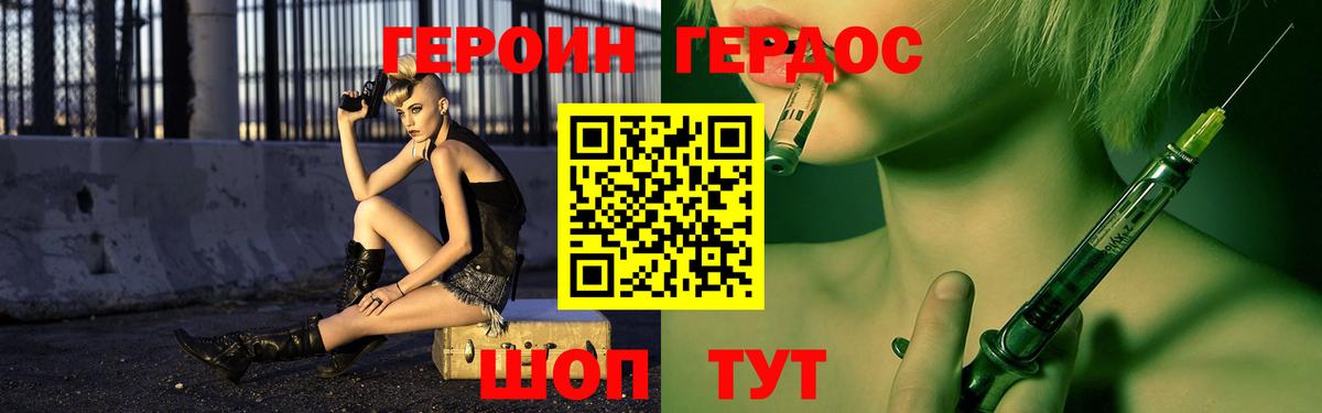 ГЕРОИН афганец  Вход с VPN  Конаково 