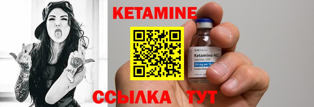 КЕТАМИН ketamine  Вход с VPN  Конаково 