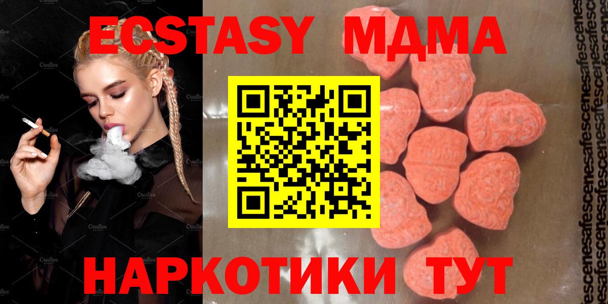 MDMA кристаллы  МДМА молли  Вход с VPN  MDMA  Конаково 