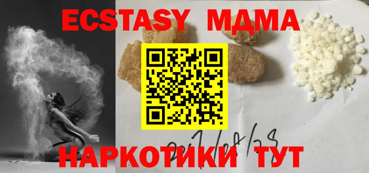 МДМА crystal Конаково