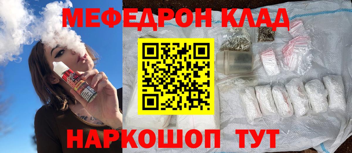 Конаково  Мефедрон 4 MMC  Мефедрон VHQ  МЕФ  Вход с VPN 