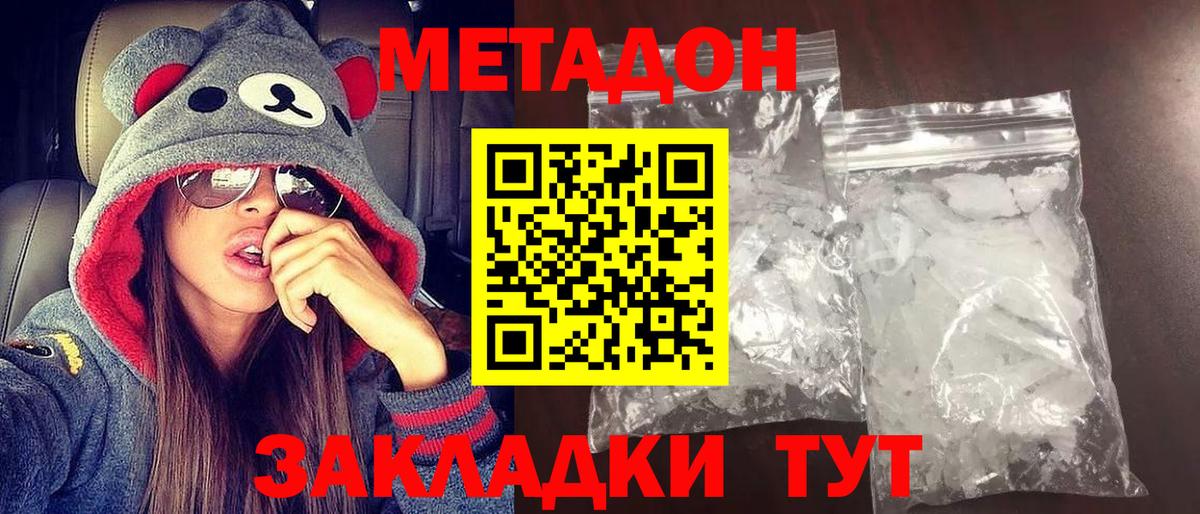 mega ONION  Вход с VPN  Конаково  Метадон methadone 