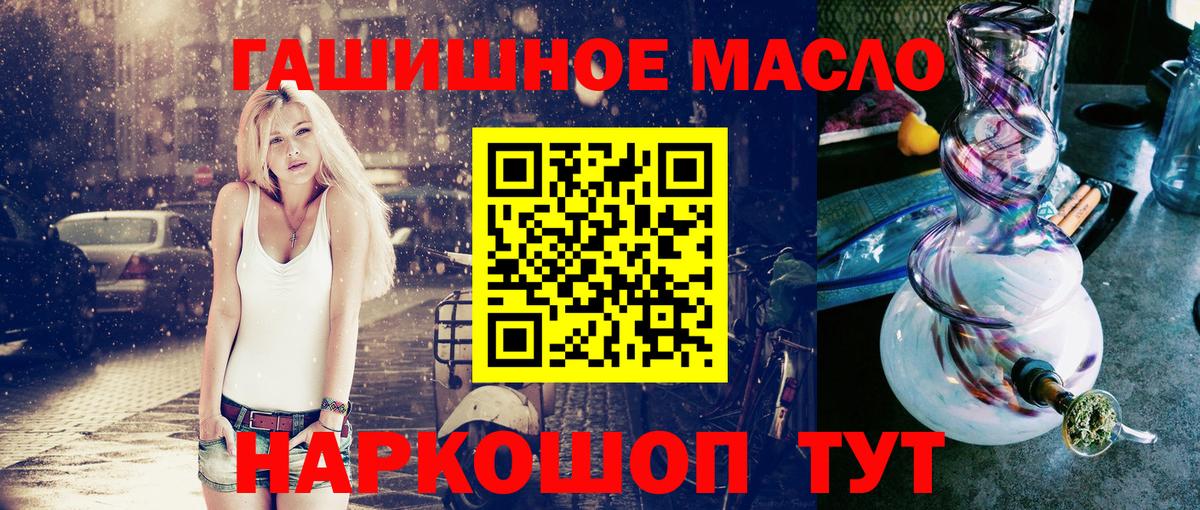 ТГК THC oil Конаково
