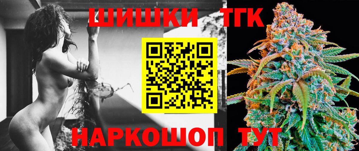 Шишки марихуана конопля Конаково